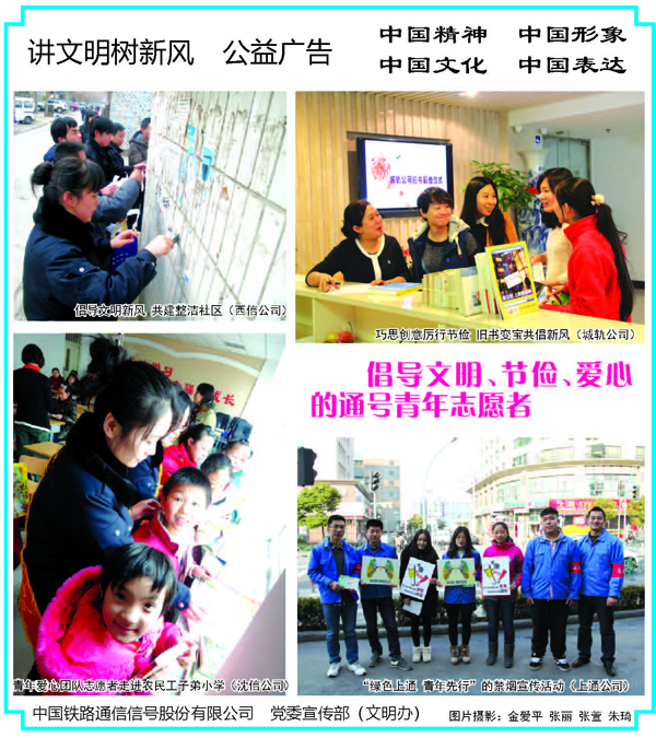 公益广告